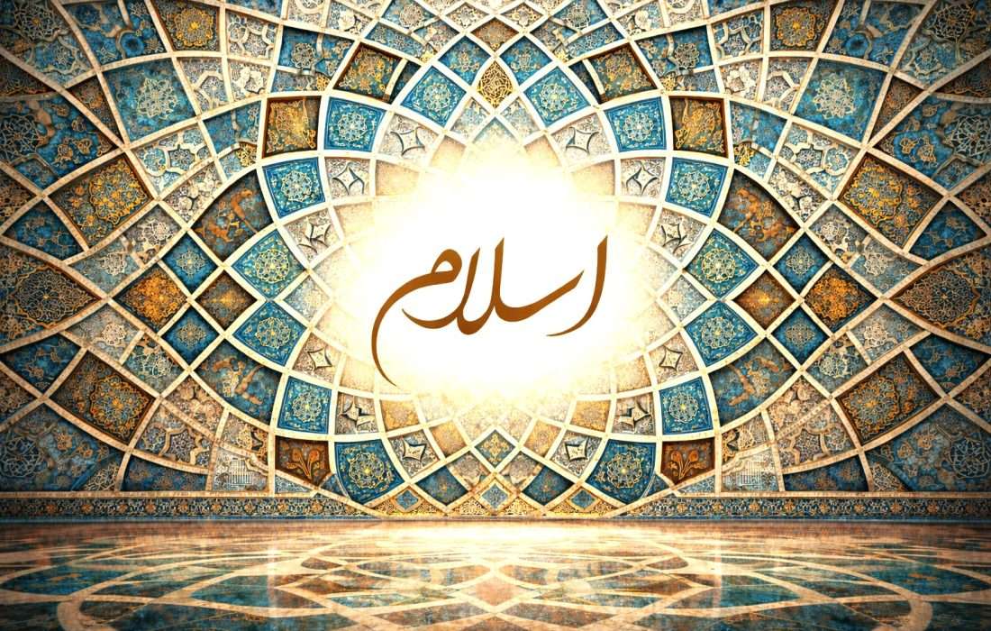 آداب اسلام