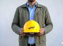 آداب ایمنی از خطرات